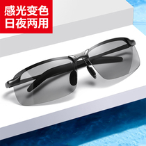 Day and night polarized discoloration sun glasses male driver driving glasses fishing night vision driving special mens sunglasses