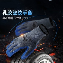Labor gloves labor protection wear-resistant work male construction site work thickened rubber non-slip tape rubber breathable