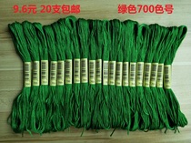Cross-stitch thread Green embroidery thread Cross-stitch 700 green wiring patch line Ecological cotton thread 20