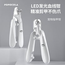 Cat kitty nail pliers claw special new hand with light blood line theorizer anti-catch Puppet Pet Scissors Small Big Dog