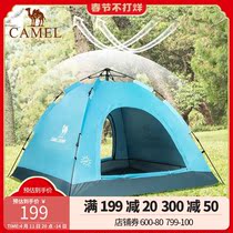Camel Outdoor Tent 2 People Field Fully Automatic Pop-up Camping Camping Camping Thicken Equipment Single Double Suburban Tour Tent