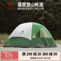 Camel Outdoor Tent Camping Picnic Picnic Picnic Pole Tent 3-4 People Windproof Anti-Splash Professional Camping Equipment