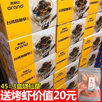Olinda roasted fairy grass boxed frozen ice powder jelly milk tea dessert pudding snacks Taiwan roasted fairy grass instant 3 boxes