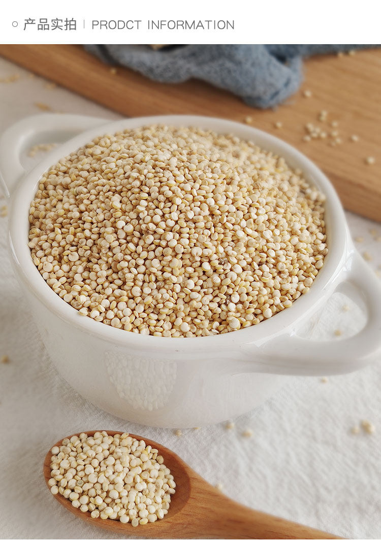 白藜麦五谷杂粮非三色黎麦500g