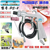 Sandblasting gun head PS-2 Pneumatic sandblasting gun sandblasting device High pressure sandblasting machine Mold cleaning gun Ceramic nozzle