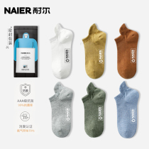 Nair socks children summer socks with thin socks short mouth breathable anti-skid and summer socks female cotton