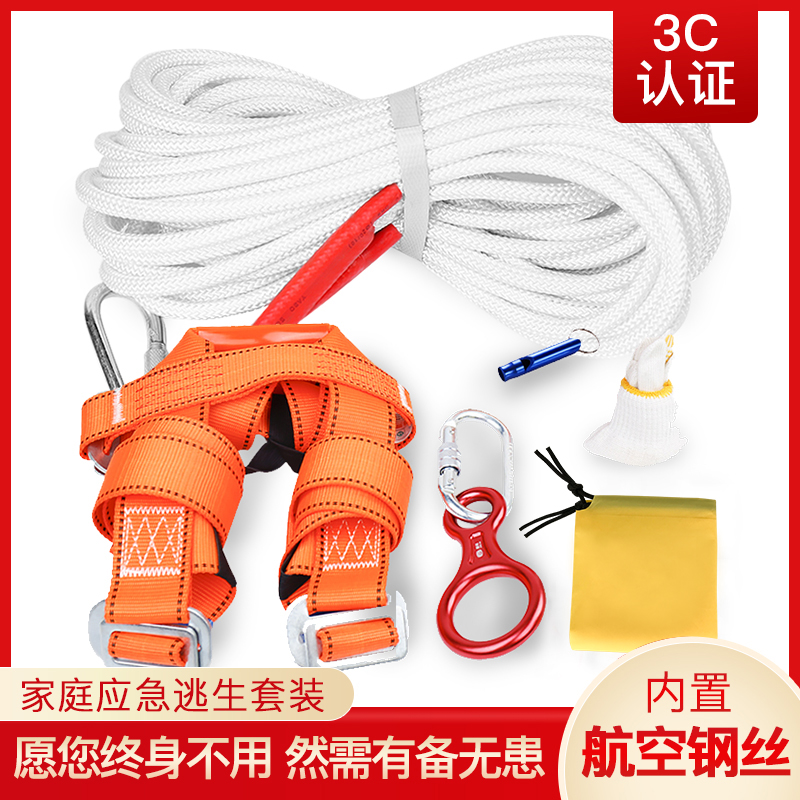 Aid high-rise building fire escape rope home emergency high-rise life-saving wear-resistant fire safety rope high-rise artifact