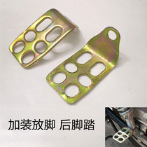 150 Mens Motorcycle 125 Rear Pedal 100 Curved Beam 110 Straddle Cycling Add Back Pedal Iron Bracket