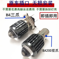 Motorcycle led built-in super bright yellow light three claw H4 headlight electric car 80v fisheye lens far and near light bulb