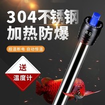 Fish tank stainless steel heating bar Automatic thermostatic fish tank explosion-proof heating bar warmed fish tank high-precision heater