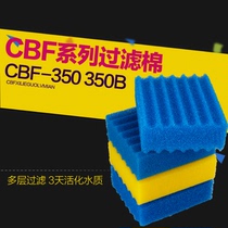 Sensen Pond filter CBF-350350B350C Biochemical filter cotton Tengmian fish pond filter