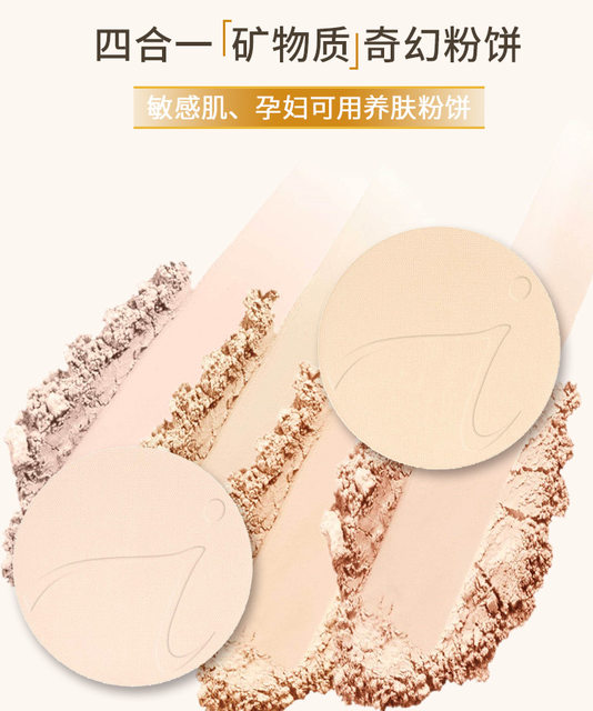 American Jane Iredale cherishes Red Minerals SPF20 powder core ນໍາເຂົ້າຈາກສະຫະລັດ