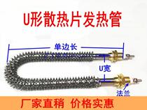 Fin heating tube dry burning U-type 220V hot air fin oven heating tube Air electric heating tube can be customized
