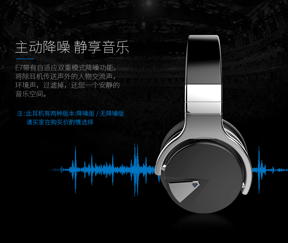 咔哟e7 主动降噪耳机头戴式无线蓝牙4.0耳机 双耳立体