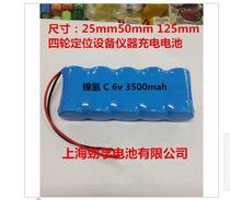 NI-MH C 3000mah 6V rechargeable battery four-wheel locator battery Tomahawk power Yuan Zheng car Dr.