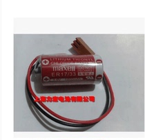 Wansheng maxell ER17 33 3 6v PLC industrial control battery with plug