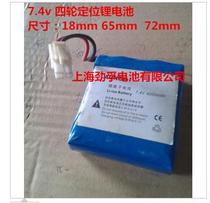 New four wheel locator rechargeable lithium battery 7 4v 4000mah rechargeable lithium battery