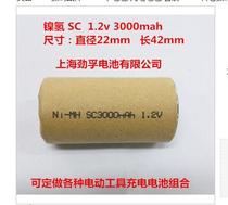 Hand electric drill vacuum cleaner power tools special NI-MH SC 3000MAH 1 2v NI-MH rechargeable battery