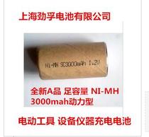 NI-MH SC 3000mAh 1 2v NI-MH rechargeable power battery pistol drill can be customized group and