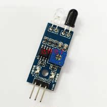 Infrared barrier module obstacle avoidance car obstacle avoidance sensor black and white line recognition distance adjustable