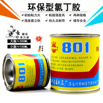 Iron City 801 Sticky Shoes Strong Glue Repair Shoes Soft Muster Glue Sticky Tire Universal Chloroprene Slow Dry Adhesive Tape Paper Water