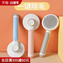 Cat hair comb Dog hair comb Brush Teddy dog hair comb Needle comb brush Hair removal Pet golden hair cleaner supplies