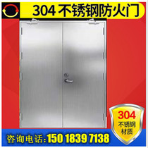 Stainless steel fire door factory direct sales 304 class A 201 project electric room into the home steel fire door qualification Qi