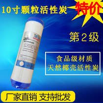 10 inch grain coconut shell activated carbon UDF Domestic water purifier pure water purifier with big second grade filter core