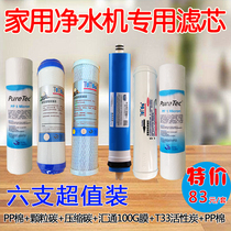 Grade 6 filter suit Home water purifier RO reverse osmosis T33 improves mouthfeel straight drinking machine with economical and affordable suit