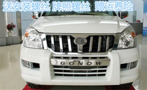 Suitable for pickup front bumper GAC GIO Triumph Fortune 100 front bumper front face bumper mask