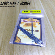 Japanese craft leather thread needle leather rope needle handmade leather flat leather Thread Needle
