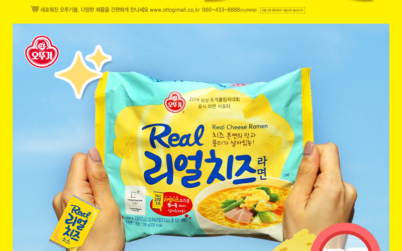 韩国进口不倒翁真正芝士面real奶酪芝士拉面泡面煮面135g4袋
