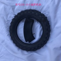 49CC Mini Cross-country Motorcycle Accessories Apollo Two-stroke High Race 2 50-10 Inch Inner Tire Tire