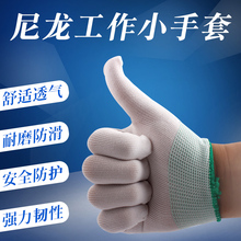 13 нейлоновые перчатки эластичный белый полиэтилен без пыли упаковка защитные перчатки