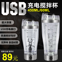 Protein Powder Shake Cup Milkshake Cup Fitness Sports Water Cup Usb Charging Fully Automatic Large Capacity Electric Cup