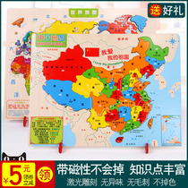 China map puzzle Childrens educational toys Magnetic wooden world Early education kindergarten boys and girls intelligence development