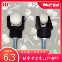 Black rack white wheel universal trundle glass cut upper sheet grinding edge machine steel-made stovetop wheel waterproof ball wheel