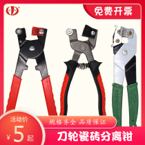 Mosaic Tiles Cutting Open Boundaries Pliers Glass DIY Tool Porcelain Pieces Split Pliers Alloy Sliced Plastic Handles
