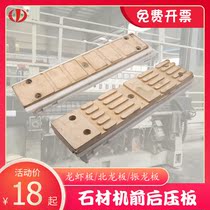 Stone Straight Plate Machine Rear Pressure Plate White Plastic Seat Trapezoidal Glue Adhesive Glass Grinding Edge Mechanical Accessories