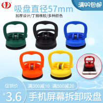 Integrated ceiling aluminium buckle plate disassembly mobile phone computer dismantling machine suction screen suction screen glass tile small suction cup