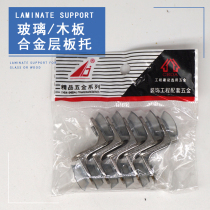 Laminate 7-character holder furniture wardrobe small five gold accessories bracket glass connection fixed wood separator cabinet support