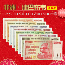 Zimbabwe 100 million 200 million 200 million 500 million 1 billion 5 billion 10 billion 20 billion 50 billion 50 billion currency True banknote collection Grand denomination