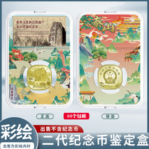 Mintai PCCB Taishan commemorative coin collection box colored drawing identification box 5 Yuan coin containing box Numismatic protective shell
