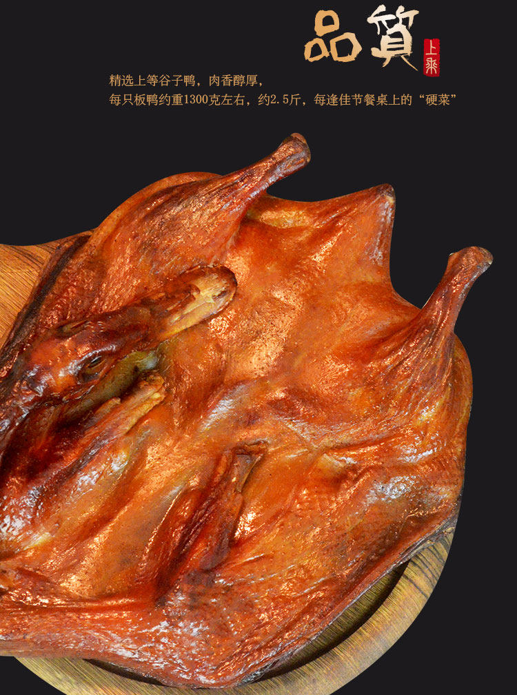 三明沙县板鸭福建特产小吃新年送礼罗大胡子正宗私房菜板鸭1300g