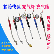 Tire Cheer Lengthened Oil Immersion Manual Pneumatic Rod With Oil Gauge Inflatable Rod Straight Punch Cheer Gas Nozzle Piezometric Pressure Gauge