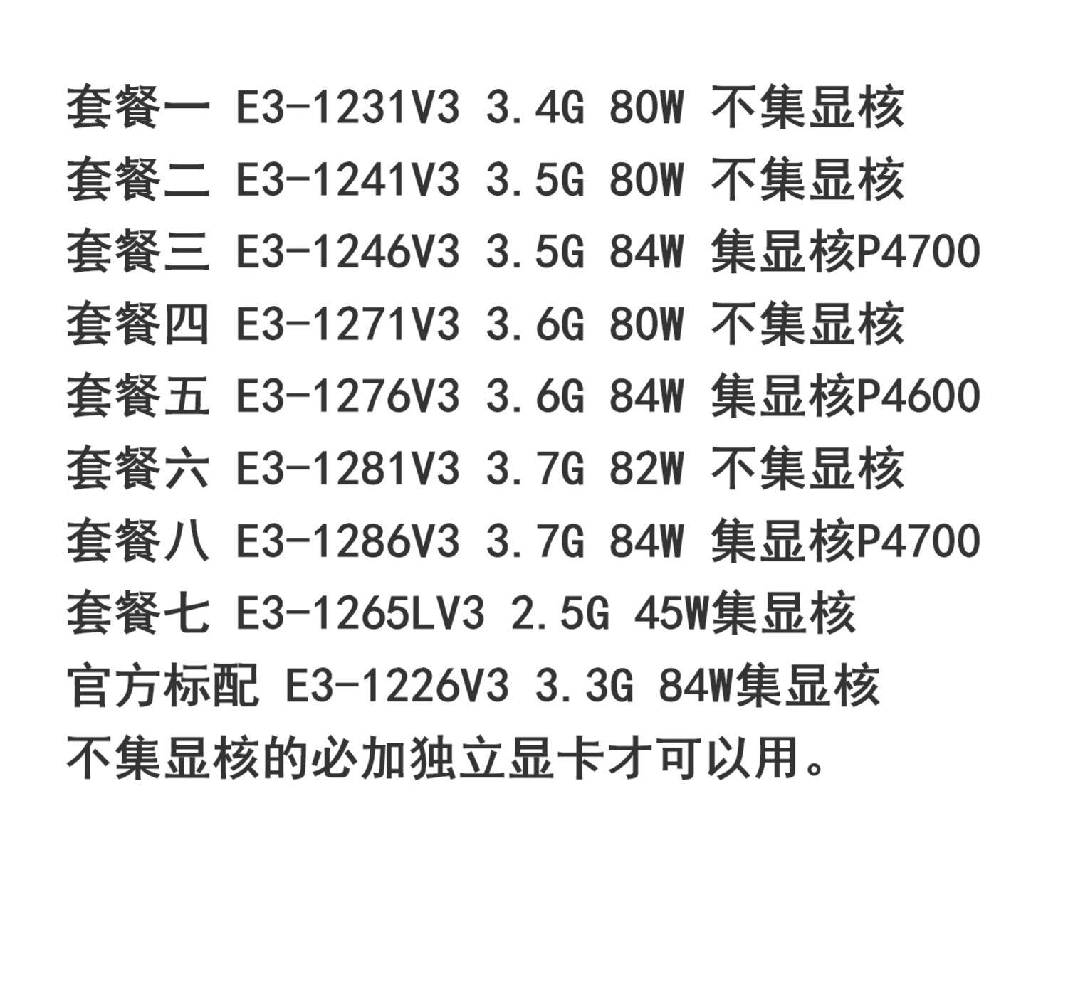 至强e31286v312411231v31271124612261265lv31150针cpu