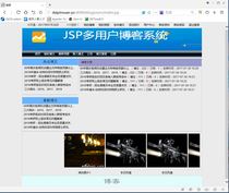 Design of a JSP-based blog system