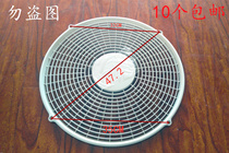 New Haier air conditioner outdoor unit round plastic mesh outer machine grille air outlet protective cover with fixing screws