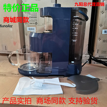 Jiuyang wall-breaking machine L10-Y606 multifunction soybean milk machine without manual washing household automatic cleaning and filter-free rice paste