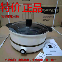 Joyoung Joyoung Electric Hot Pot C21-HG3 Induction Cooker Mandarin Duck Pot Multi-functional Separation High Power Induction Cooker